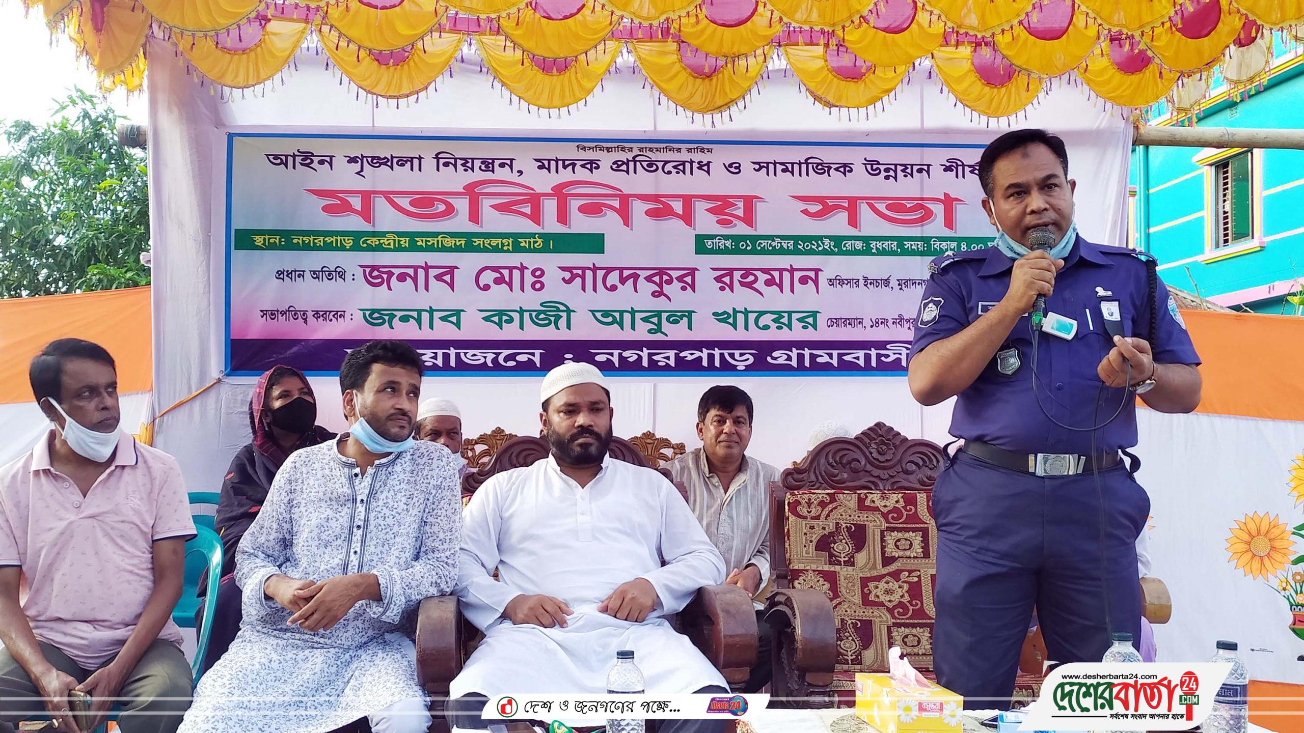 muradnagar cumilla 01-09-2021 pc