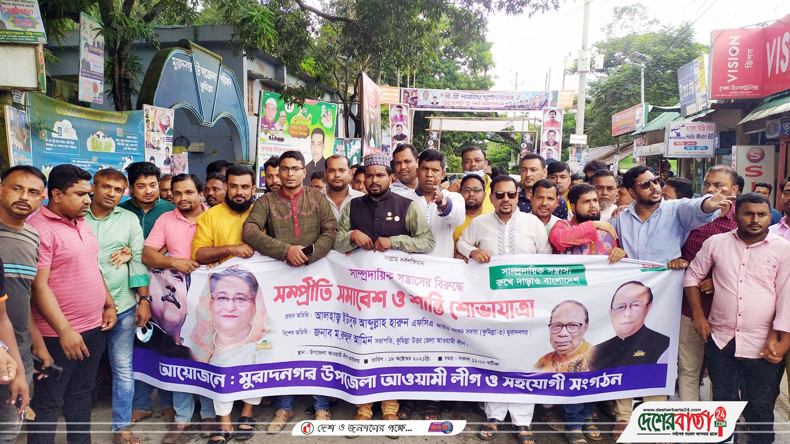 muradnagar (2)pc 19-10-2021