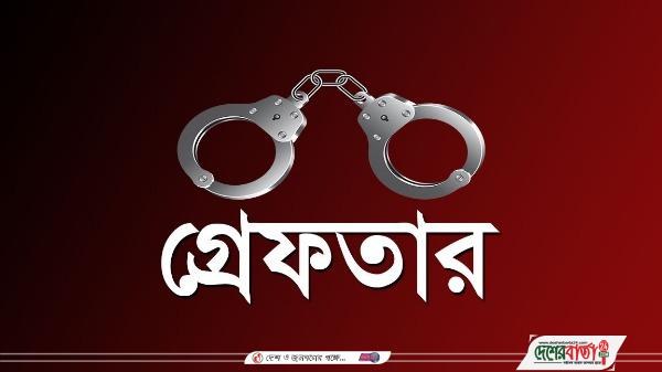 গ্রেফতার-1-1-2-1-1-1-2-2-2