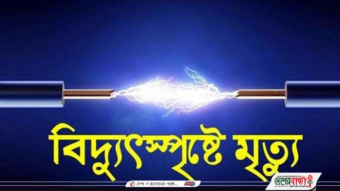 electric-shock-inner-2104041749 (1)