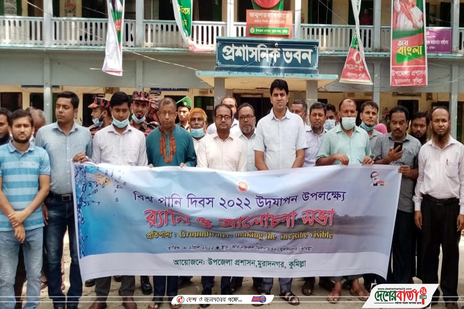 muradnagar.cumilla. 04-04-2022 pc1