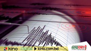 ভূমিকম্প