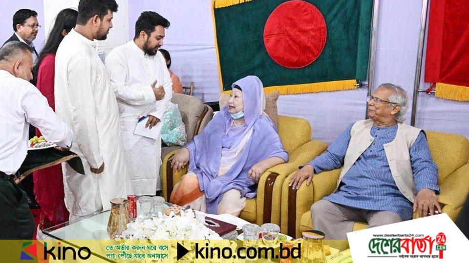 সেনাকুঞ্জের অনুষ্ঠানে প্রফেসর ড. ইউনূস ও বেগম খালেদা জিয়ার আলাপ
