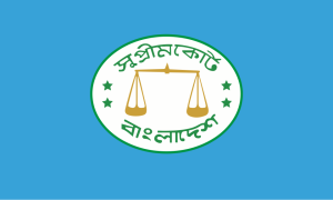 সুপ্রিম কোর্ট লোগো