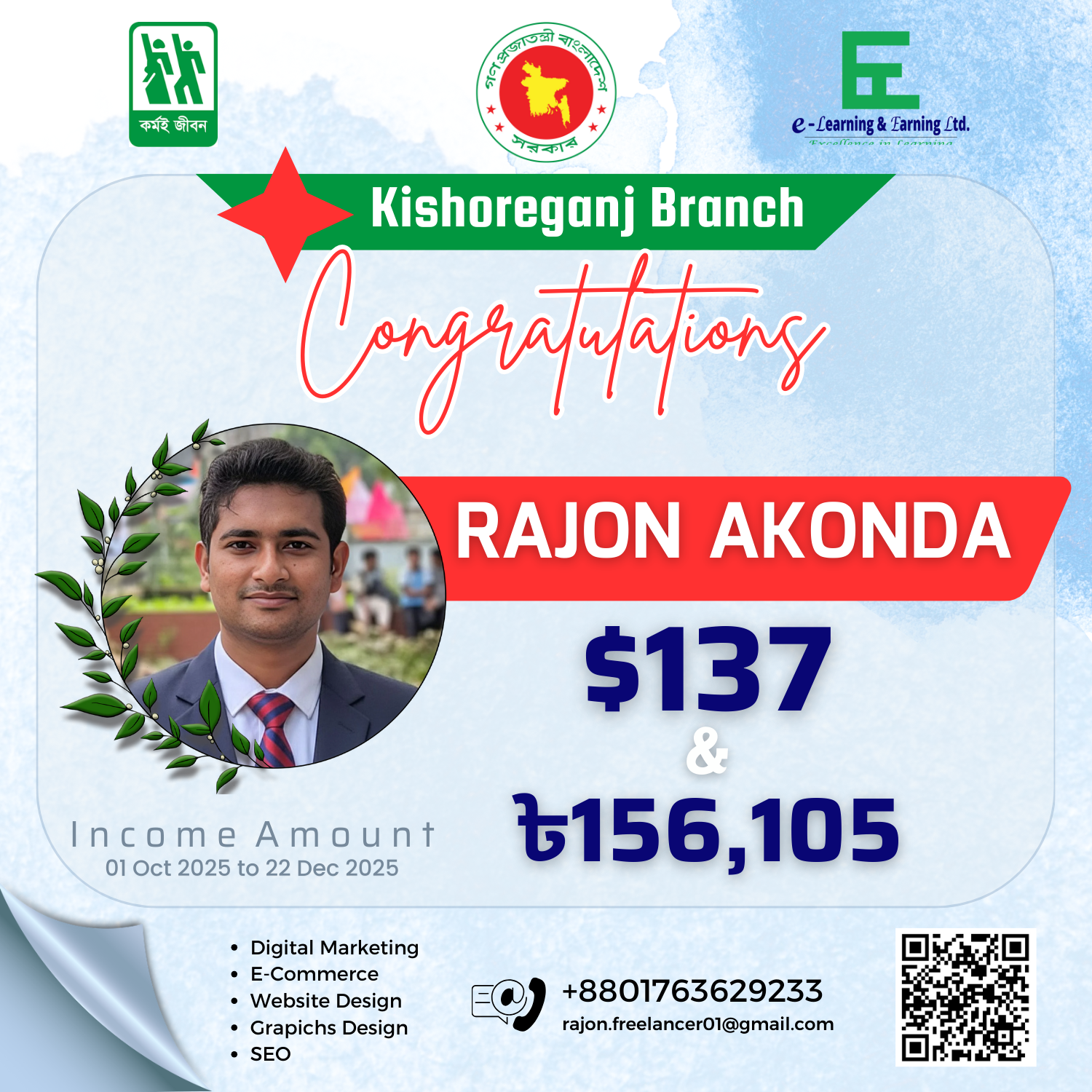 সরকারি প্রশিক্ষণ নিয়ে ঘরে বসেই আয়ের সুযোগ রয়েছে বলে জানিয়েছেন ফ্রিল্যান্সার রাজন।